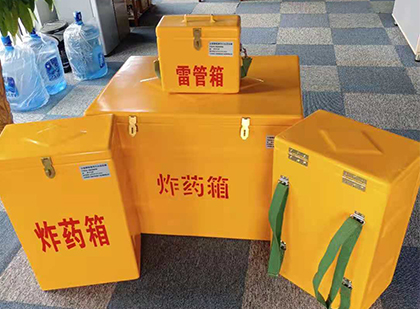 熊口管理区玻璃钢（雷管）炸药箱