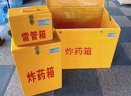 熊口管理区玻璃钢（雷管）炸药箱