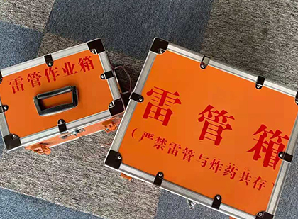 熊口管理区雷管箱